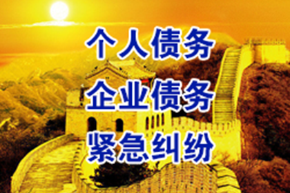 2000元债务如何追讨？